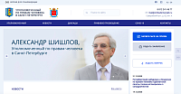 Официальный сайт Уполномоченного по правам человека в Санкт-Петербурге